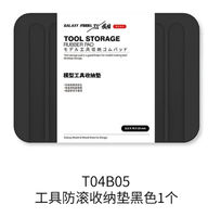 Tool Storage Rubber Pad Organizer BLACK (1 piece)