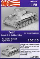 Type 97 Shinhoto Chi-Ha Short Barrel 120mm Japanese gun tank